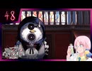 【#魔法少女ノ魔女裁判】魔女狩りの季節がやってまいりました。いかがお過ごしですか、さようなら #48【#まのさばネタバレ 注意】