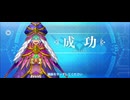 【FGO】ロクスタ（レベルアップ）