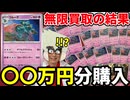 自分の店でゴルーグを無限買取した結果○○万円分買うことになったポケモン博士