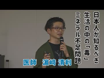 なかのひとのアンテナ！「日本人が知るべき生活の中の毒」vol.3