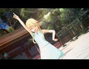 【MMD】小早川瑞樹／ワールドワイドワンダー