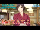 【店長】ライムライト・レモネードジャム 体験版 実況 第04回【PC実況】