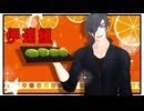 【MMD刀剣乱舞】伊達組がたくさん