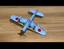 エフトイズ　空技廠　艦上爆撃機　彗星　一一型　第523航空隊 昭和19年　テニアン島　F-toys Kugisho D4Y1 Judy 523 Air Corps 1944 scale:1/144