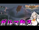 【ジオニックフロント】あかりっくふろんと　3話【Voiceroid実況】