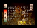 悪代官(PS2版)　プレイ動画7(実況無し)