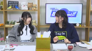 久住琳・菱川花菜のBeta-Bumi!! 第6回【おまけ】（2025.05.31）