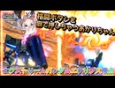 【EXVS2IB】エクリプスの日常動画 part36【紲星あかりVOICEROID実況 エクストリームガンダムエクリプス-F視点】