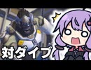 負けてる時ほど勝つための考えをやめてはいけない！ OW2/オーバーウォッチ2【VOICEROID実況/結月ゆかり/弦巻マキ】