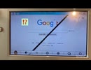 【 Wii U 】Googleのバグ
