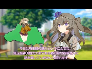 大好き埼玉[冥鳴ひまり生誕祭2025：遅刻]