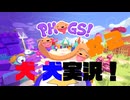 可愛い双頭の犬のアクションゲーム【PHOGS!】②