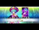 【FGO】ロクスタ（霊基再臨）