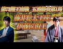 【デリケート】藤井聡太王座vs伊藤匠叡王　第73期王座戦五番勝負第1局【ゆっくり将棋解説】