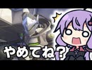タンクやってていつも思うけどこういうDPSがマジでうざいのでぜひ皆さんやってください OW2/オーバーウォッチ2【VOICEROID実況/結月ゆかり/弦巻マキ】