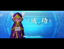 【FGO】ロクスタ（レベルアップ）