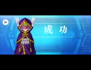 【FGO】ロクスタ（レベルアップ）