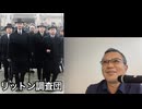 小学生でもわかる満洲事変