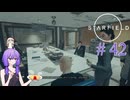 【starfield】暗殺以外何でもできそうな実験体(両親は健在) part42【A.I.VOICE】
