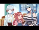 外れた道の先で（仮）【VOICEROID劇場】
