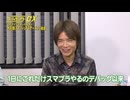 GCCX×桜井政博 有野の挑戦【大乱闘スマッシュブラザーズ編２／２】