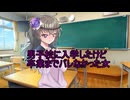 男子校に入学したけど卒業までバレなかった女　冥鳴ひまり【VOICEVOX劇場】