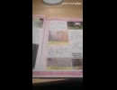 子供向け絵本で野獣先輩が見つけた中華ニキ