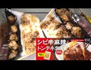 松屋のシビ辛麻辣トンテキ定食を食べました。　#松屋 #麻辣 #トンテキ