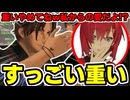 アンジュのすっごい重い愛(そうめん)を受け止めるベルモンド・バンデラス