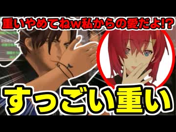 アンジュのすっごい重い愛(そうめん)を受け止めるベルモンド・バンデラス