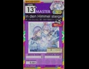 【譜面確認用】 in den Himmel steigen MASTER 【オンゲキ外部出力】