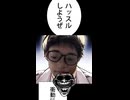 ホモと見る秋田の怪物