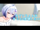 【ASMROID】同棲中のセブンちゃんはキミと2度寝したい