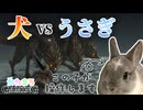 【うさぎが操作するゲーム実況】ELDEN RING NIGHTREIGN #01 うさぎ vs 犬