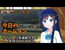 PFBL　7thシーズン　今日のホームラン　第41戦