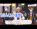 ツイステッドワンダーランドをマイペースに実況プレイ　part197