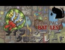 【BpB】ナイフトゥーミークロスブレード～合うの？～【実況プレイ】#226