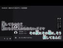 【ニコカラ】『 そのたび - 初音ミク・重音テト』大漠波新 　【 on vocal 】