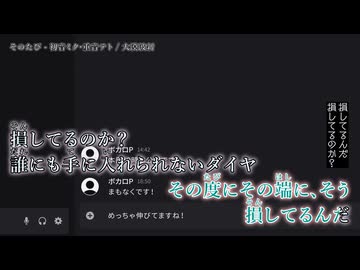 【ニコカラ】『 そのたび - 初音ミク・重音テト』大漠波新 　【 on vocal 】