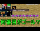 毒キノロシアンルーレットｗｗ【マリオメーカー2】