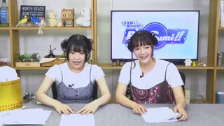久住琳・菱川花菜のBeta-Bumi!! 第8回【おまけ】（2025.07.09）