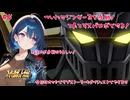 【SRWY】マジンガーきたーーーー！　どんどん強化される我が部隊【#4】【実況】 #バ美肉おじさん #ホリちゃん #スーパーロボット大戦Y #スーパーロボット大戦