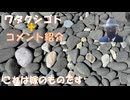 高市・神谷首相なら）石破さんでいいと思いますよ！藤田田も子供の頃からマクドナルド漬けにすれば！権兵衛さんもいつも過程の話での思い込みが激しい感じ←コメ【アラ還・読書中毒】私事：そのタオルは嫁のものです