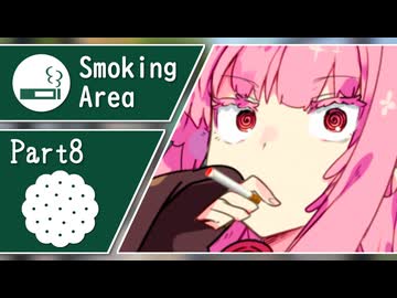 ヤニカスあかねは話したい #8【VOICEROID劇場】