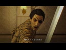これは一人の漢の物語【龍が如く極実況】♯31