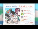 【クロスフェード】『えとぴりっか』 at 小樽潮風高校文化祭「しおばな祭」