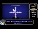 【A Dance of Fire and Ice】　One Forgotten Night　宮舞モカ実況