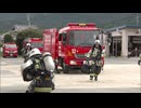 7つの消防本部が合同で訓練　地域の特性で違いも「積極的にとりいれ技術習得したい」