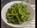 ゴーヤ　炒め　アブラ　塩胡椒　料理　作ってみた