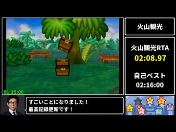 【マリオストーリー】逆順クリアRTA  3時間38分42秒  part3